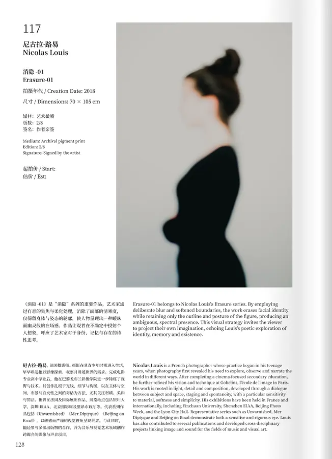 Photo représentant une page du catalogue de la vente d'automne 2025, de la vente aux enchères de de photos d'art Lidong à Shanghai, avec une photo mise en vente de la série Erasure par le photographe Nicolas Louis, montrant un portrait de profil, flou d'une femme habillé en noir dans une posture élégante, élancée, avec un chignon.